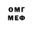 Меф мяу мяу мука Arik Omeanenko