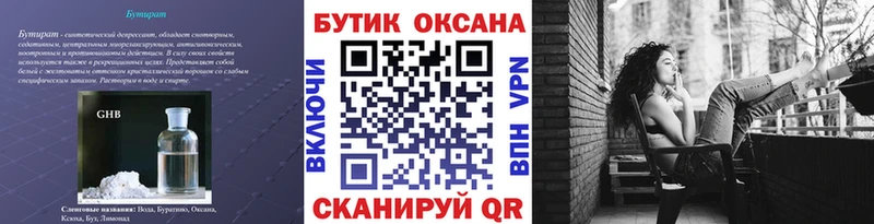 наркота  Руза  Бутират вода 