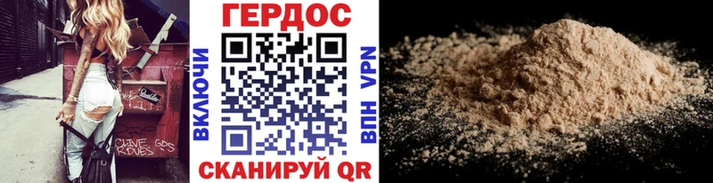 ГЕРОИН Heroin сколько стоит Руза