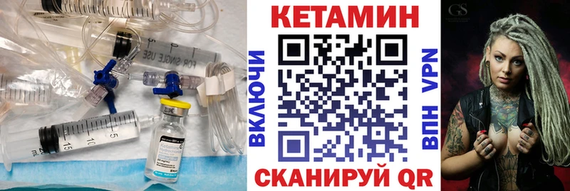 Кетамин VHQ  купить  сайты  ОМГ ОМГ как зайти  Руза 