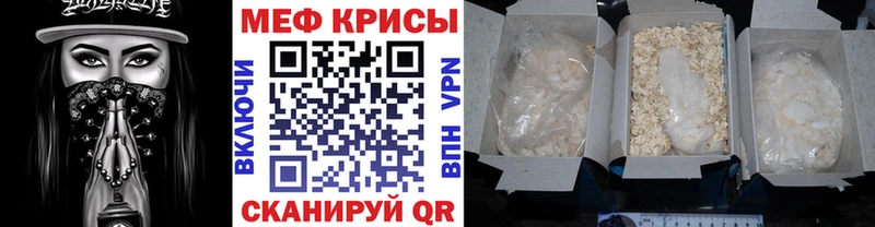 Меф мука Руза